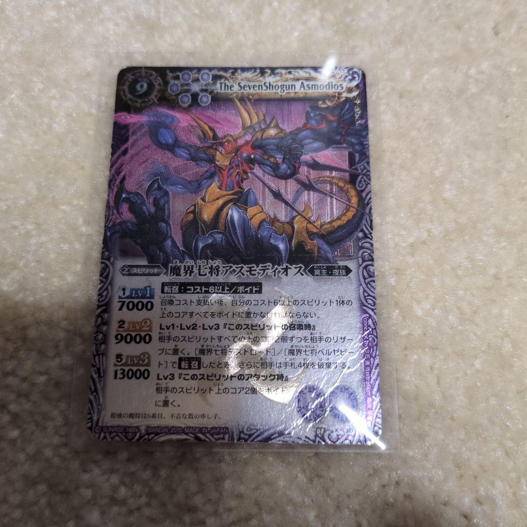 バトスピ初期レリーフXレア魔界七将6種セット