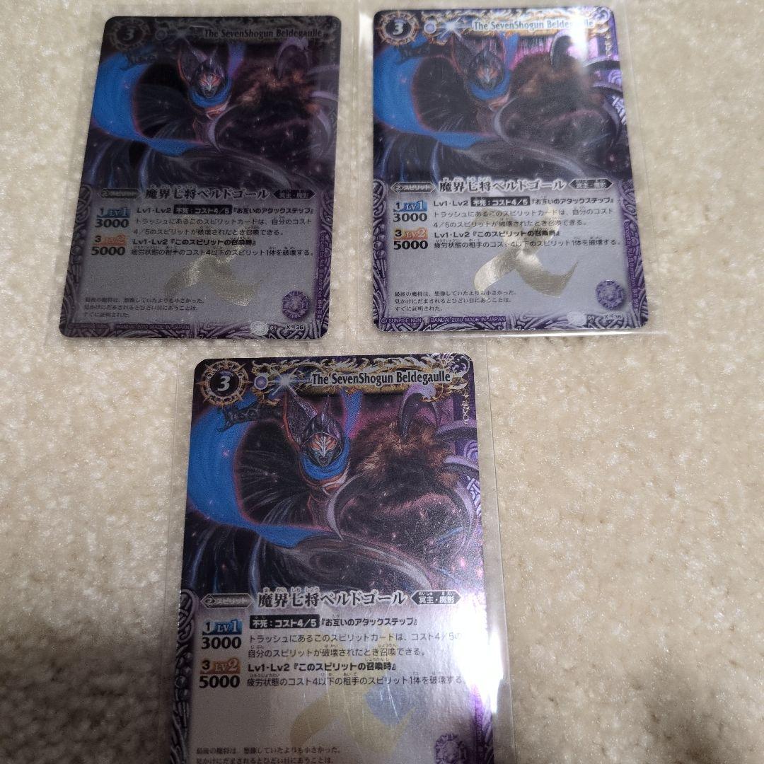 バトスピ初期レリーフXレア魔界七将6種セット