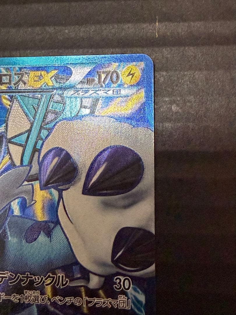 ボルトロスEX SR BW8 ライデンナックル