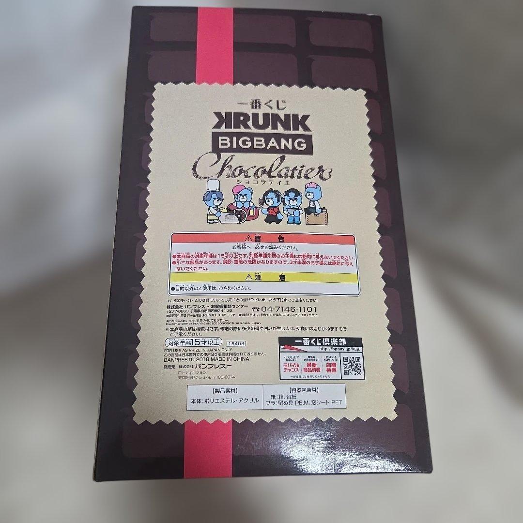 BIGBANG SOL T.O.P テソン ぬいぐるみ 3体セット