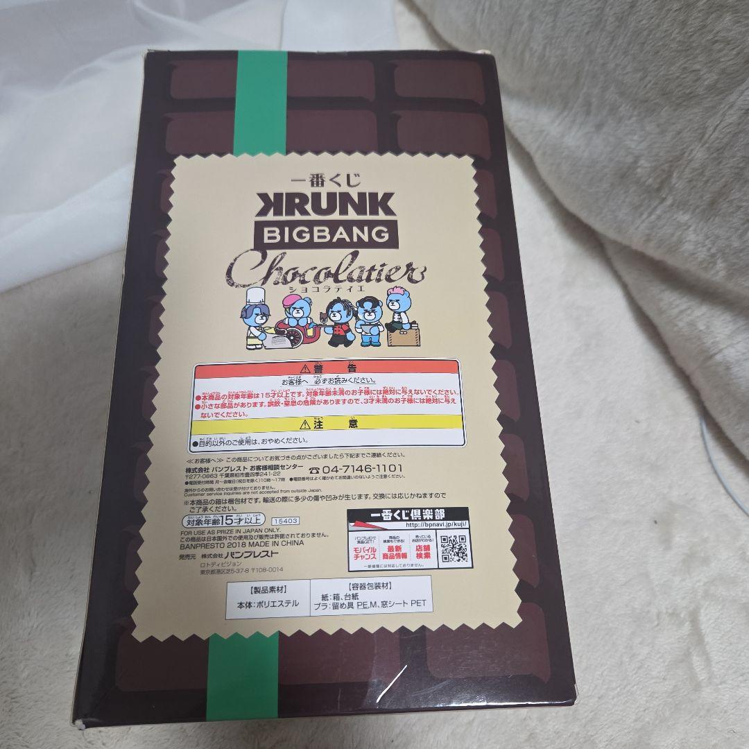 BIGBANG SOL T.O.P テソン ぬいぐるみ 3体セット