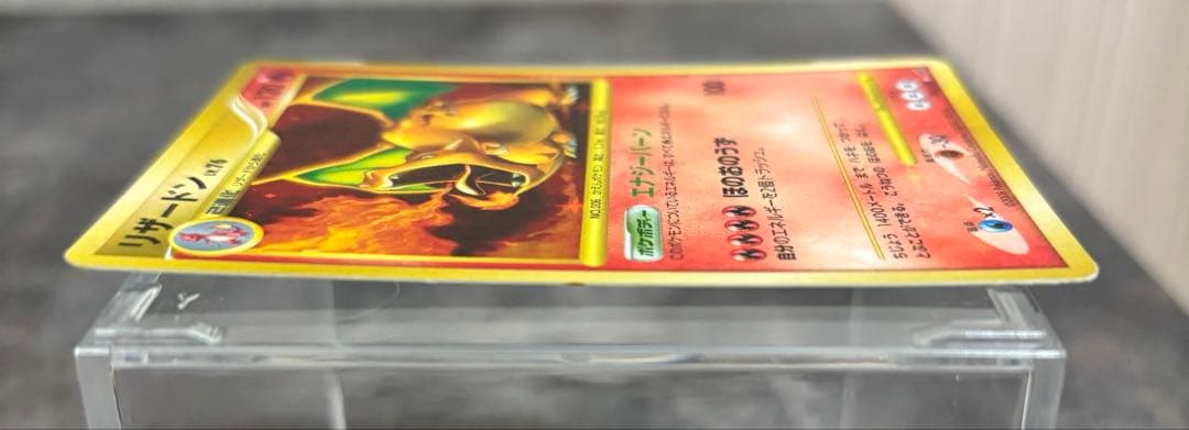 ポケモンカード　リザードン 復刻版092/092