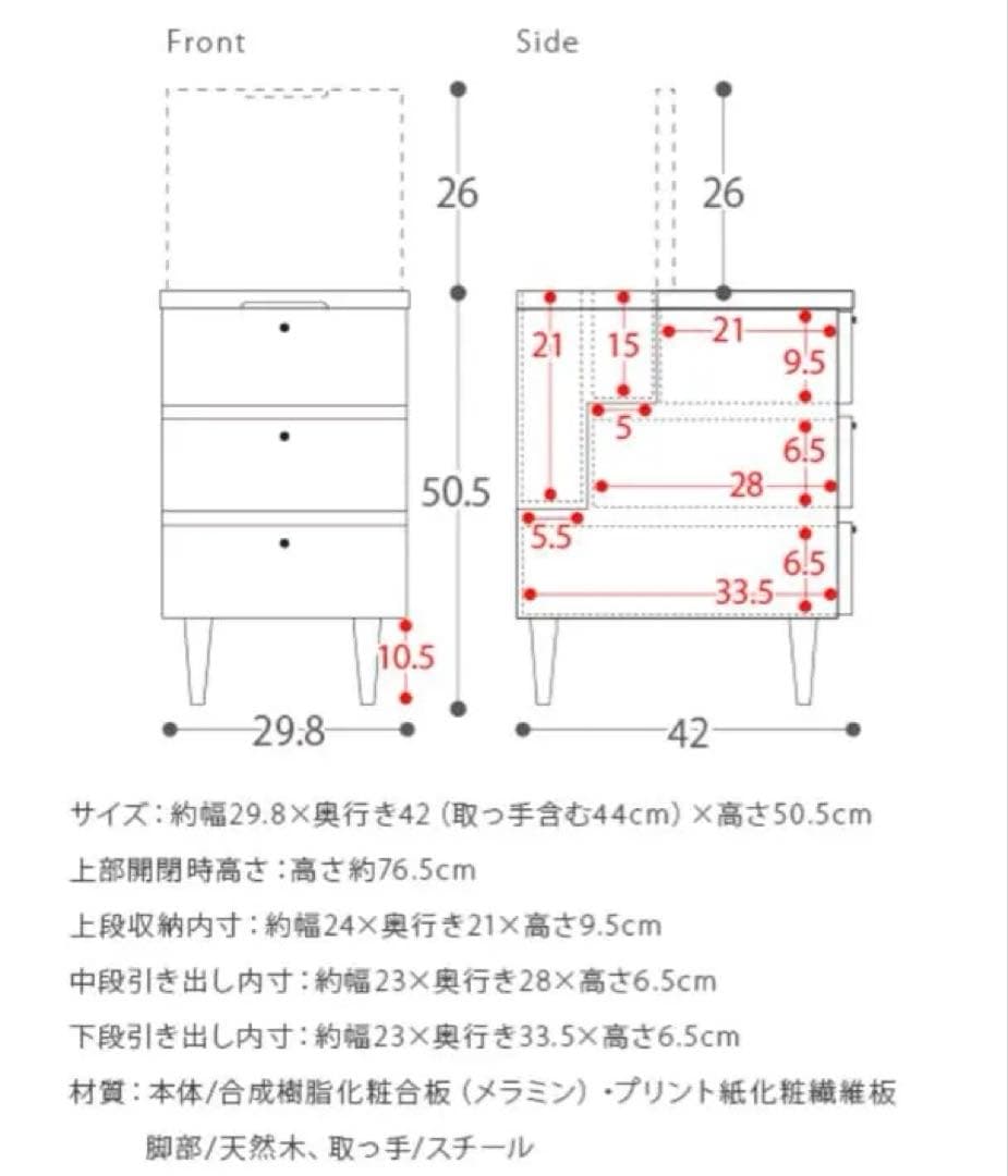 サイドテーブル　北欧風　3段引き出しキャビネット