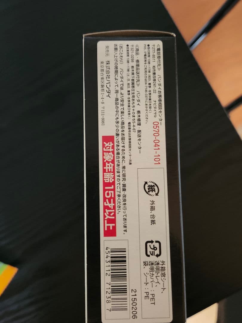 【新品】S.H.F真骨彫 タジャドルコンボ／【中古品】S.H.Fアンク（ロスト）