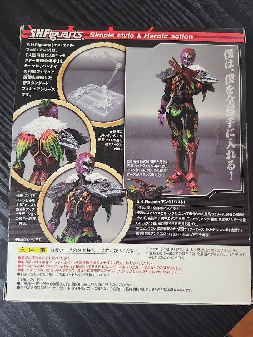 【新品】S.H.F真骨彫 タジャドルコンボ／【中古品】S.H.Fアンク（ロスト）