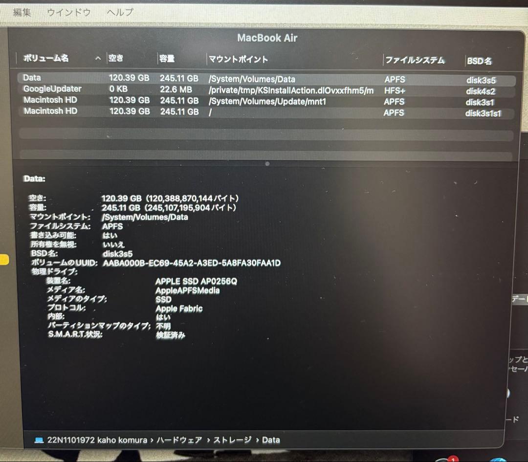 MacBook Air 2022年購入 16GB傷なし