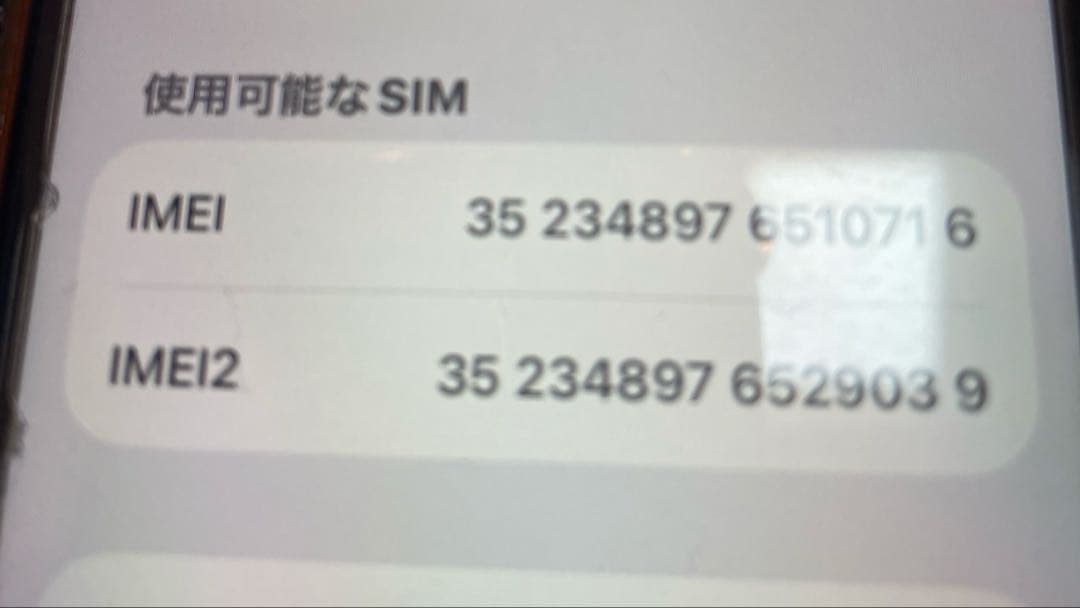 iPhoneSE3 64GBブラック中古品