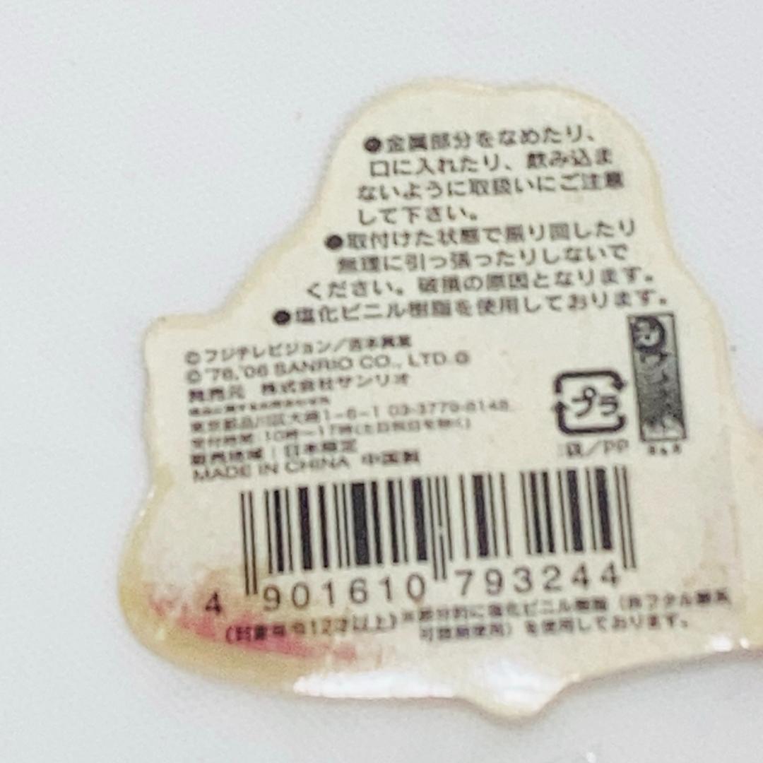 ハローキティ ストラップ ゴリエコラボ ご当地キティ 2個