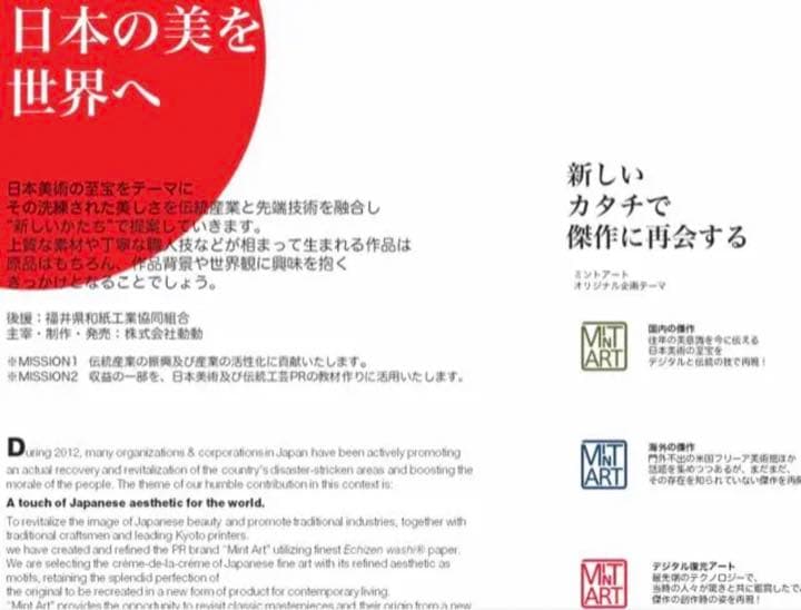 在庫処分！1500年の伝統✳︎越前和紙✳︎六曲屏風グリーティング✳︎11種類セット