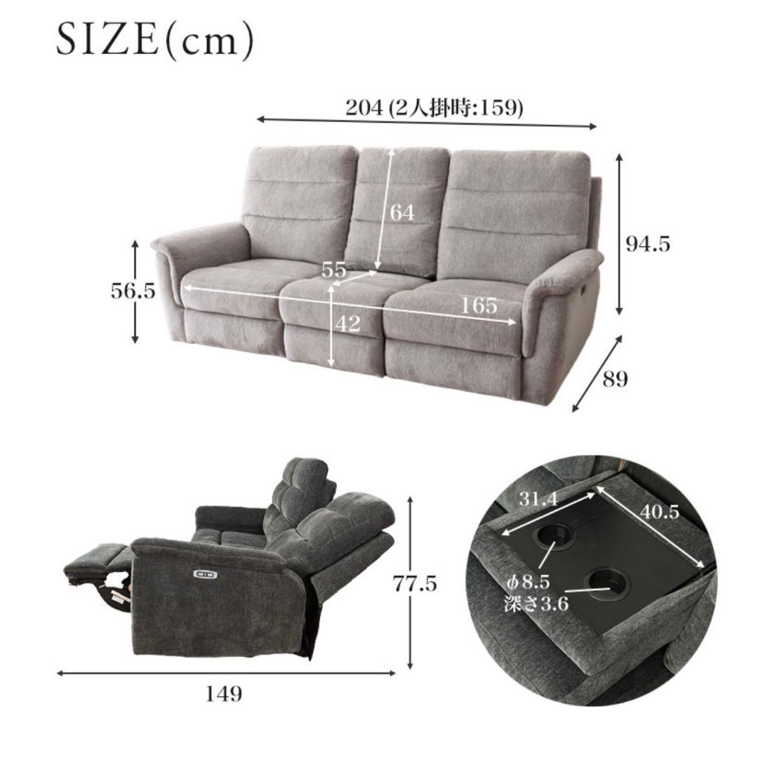 電動ソファー ３人掛け リクライニング ポケットコイル 布 テーブル付き