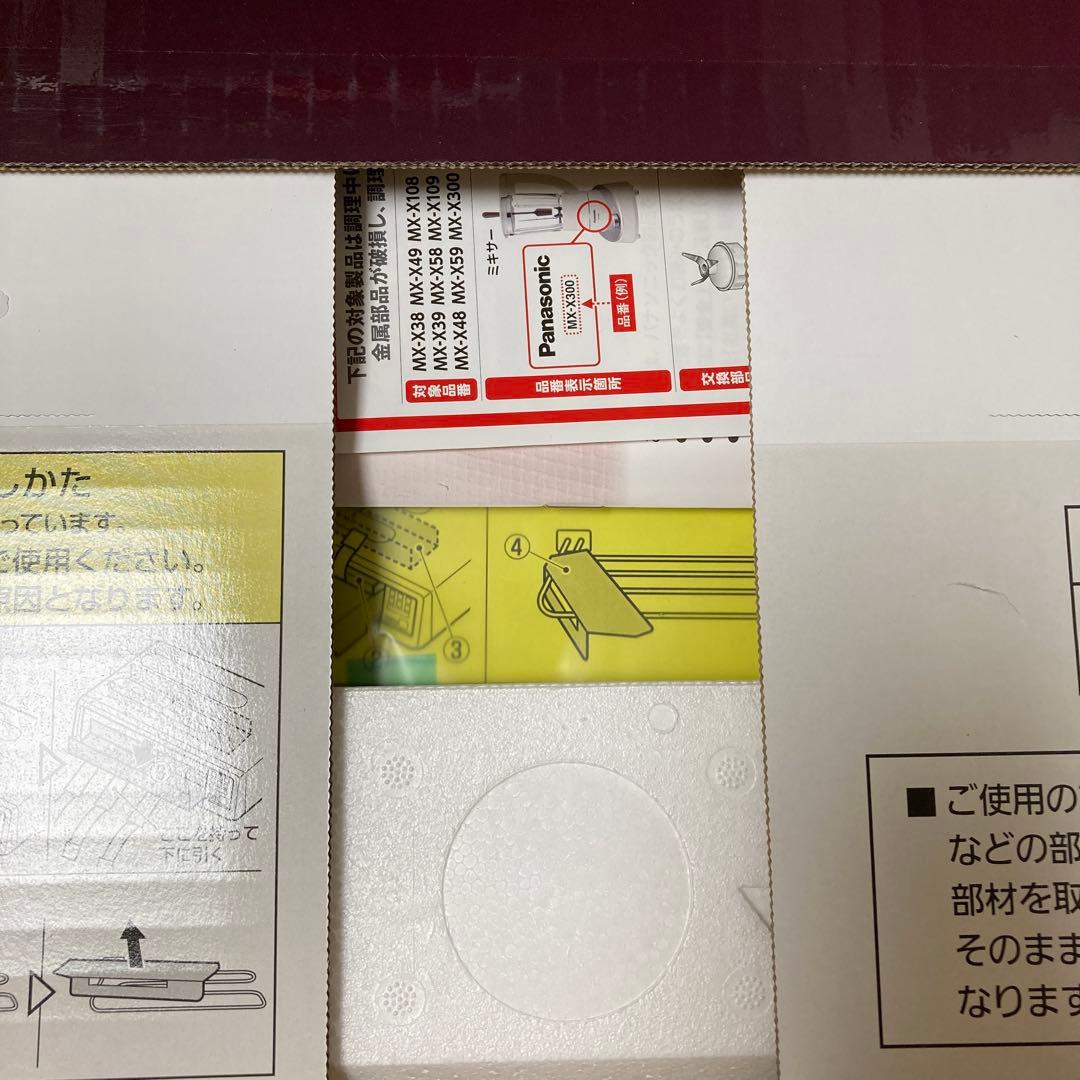 Panasonic けむらん亭　未使用品　NF-RT1000-T