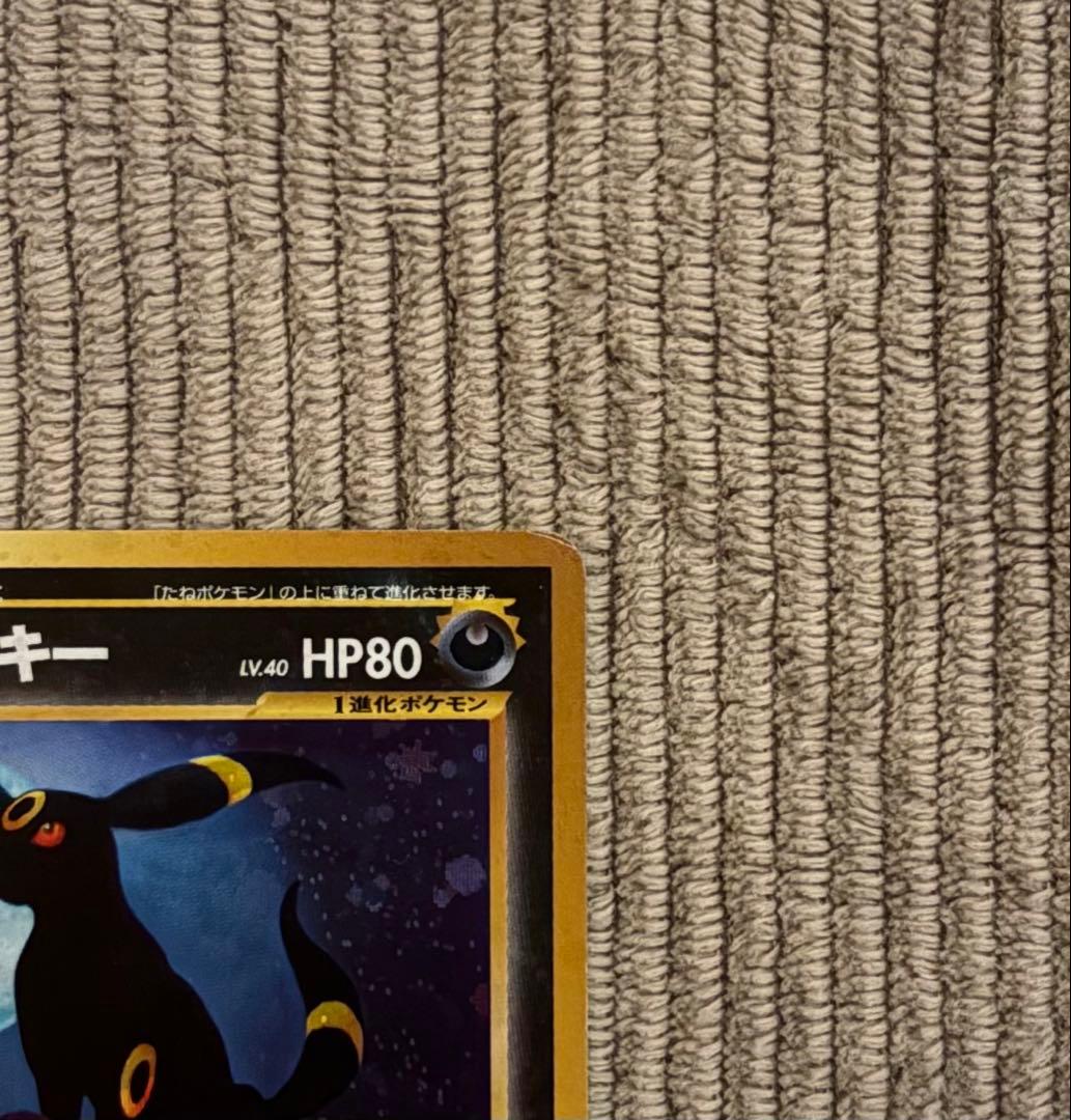 ブラッキー　旧裏　ポケカ