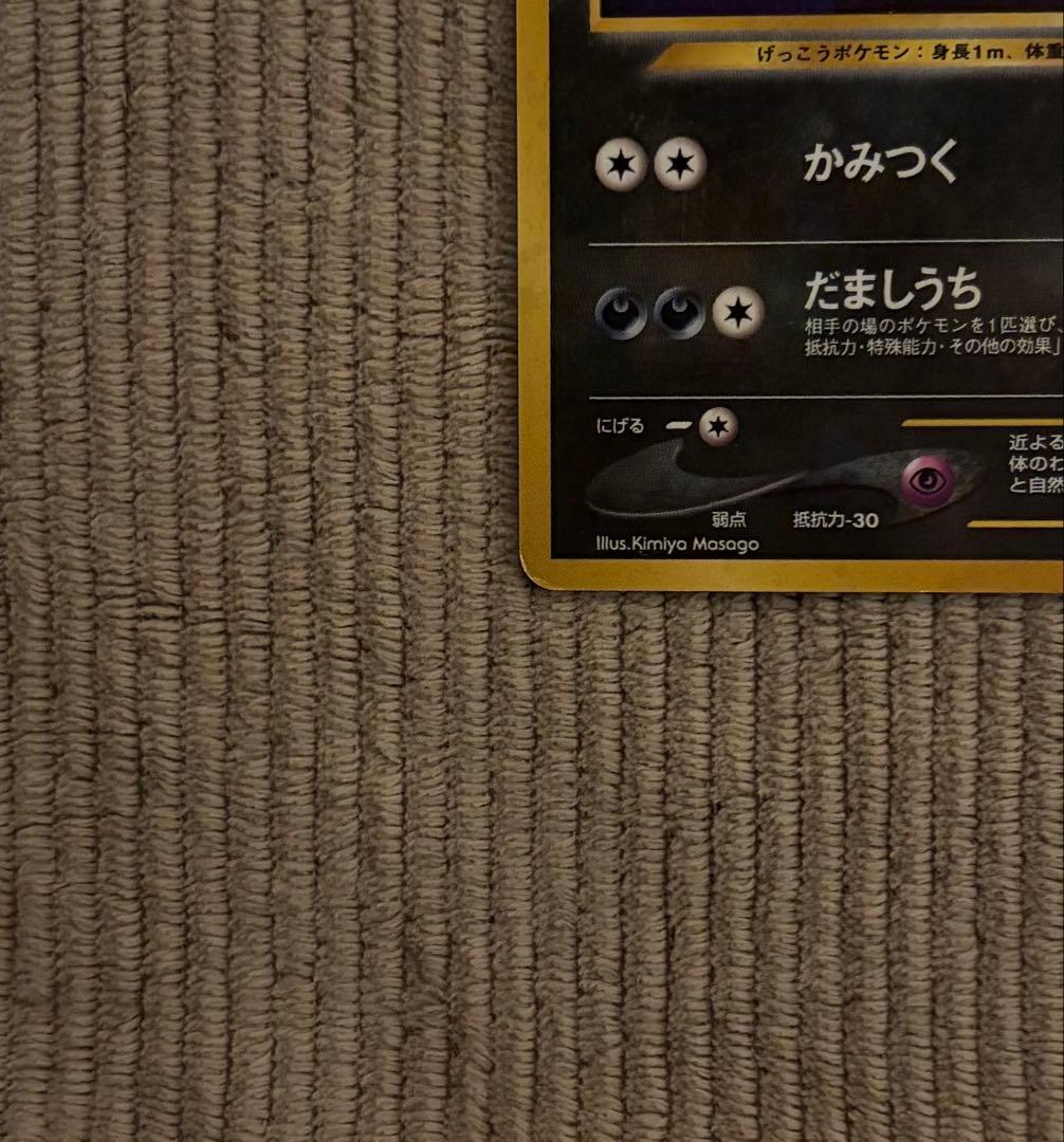 ブラッキー　旧裏　ポケカ