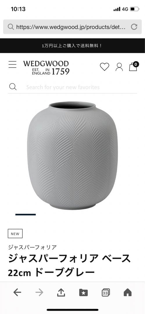 ウェッジウッド 新品未使用 花瓶