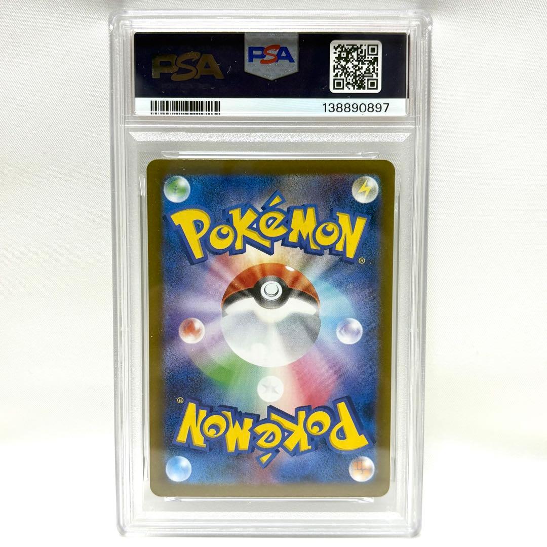 【PSA10】リーリエのアブリボン AR SV9 バトルパートナーズ