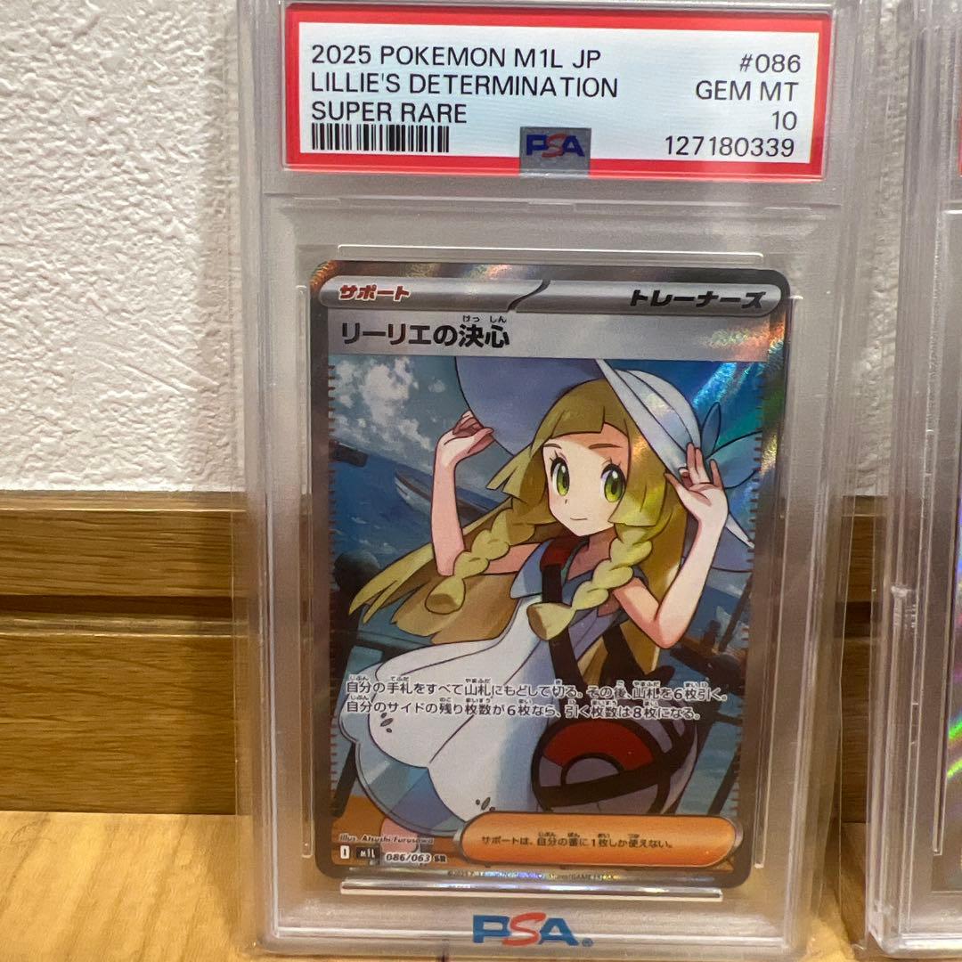 【PSA10】かめ　リーリエ　アセロラ