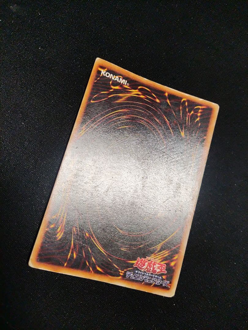 遊戯王　青眼の白龍　初期　傷中（捲れあり）