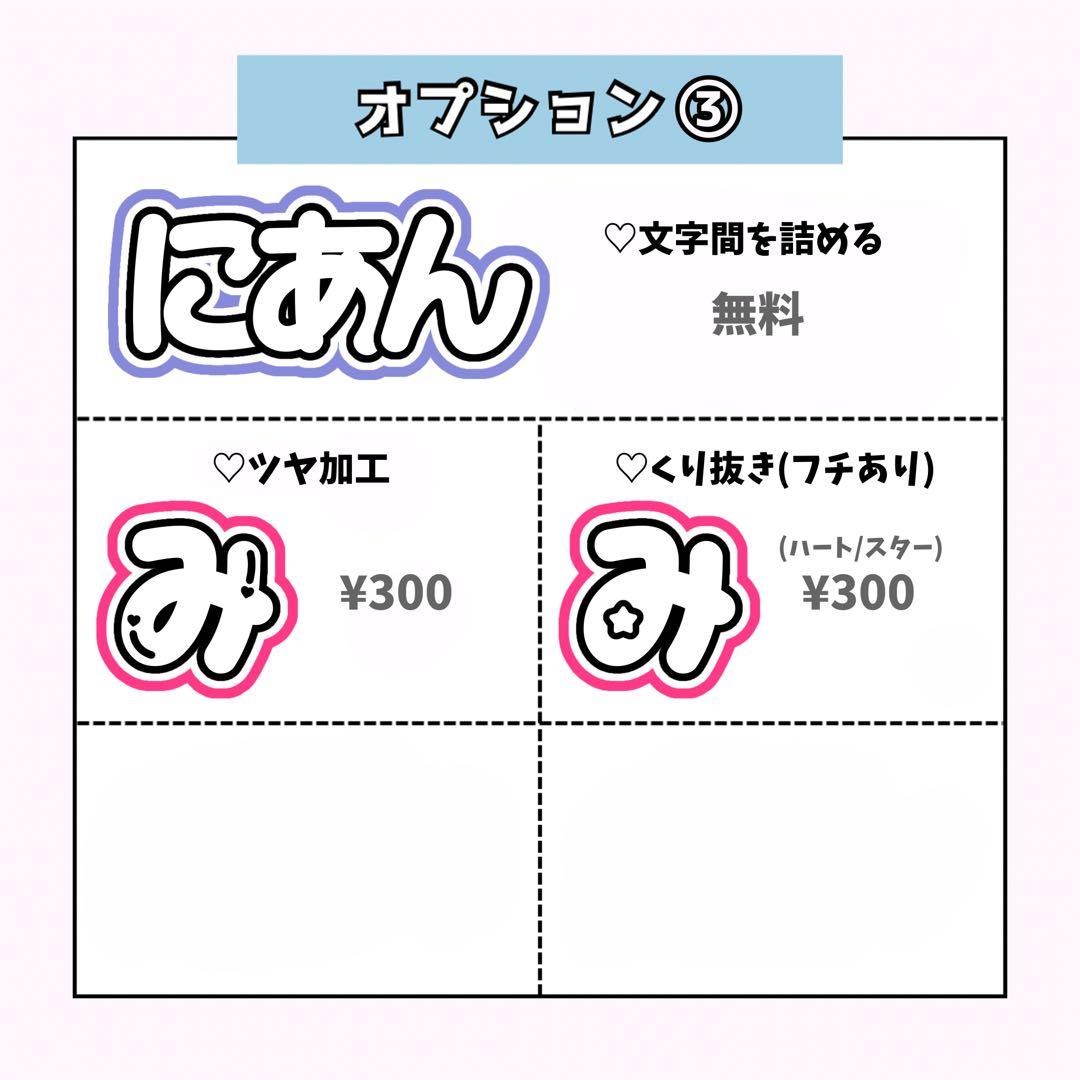 カニページ♡0114ネームボード うちわ文字 連結文字パネル オーダー