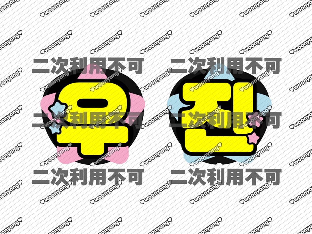 カニページ♡0114ネームボード うちわ文字 連結文字パネル オーダー