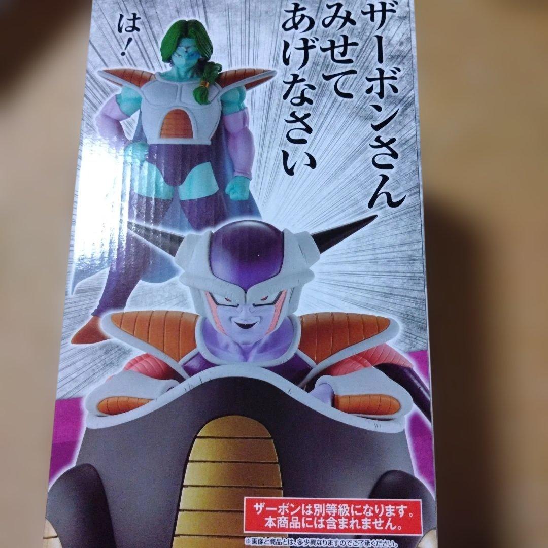 マスターライズフリーザA賞