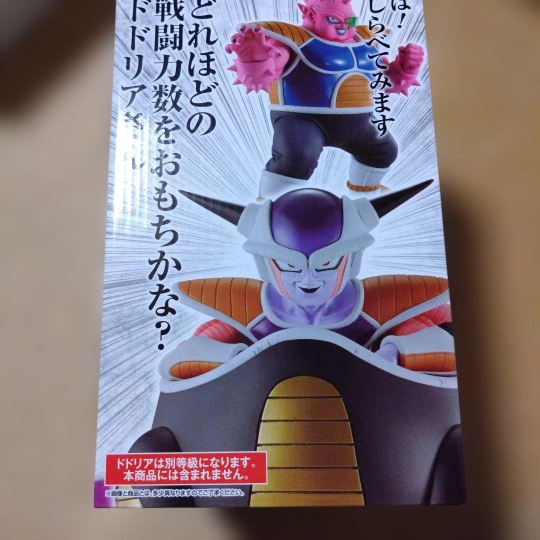 マスターライズフリーザA賞