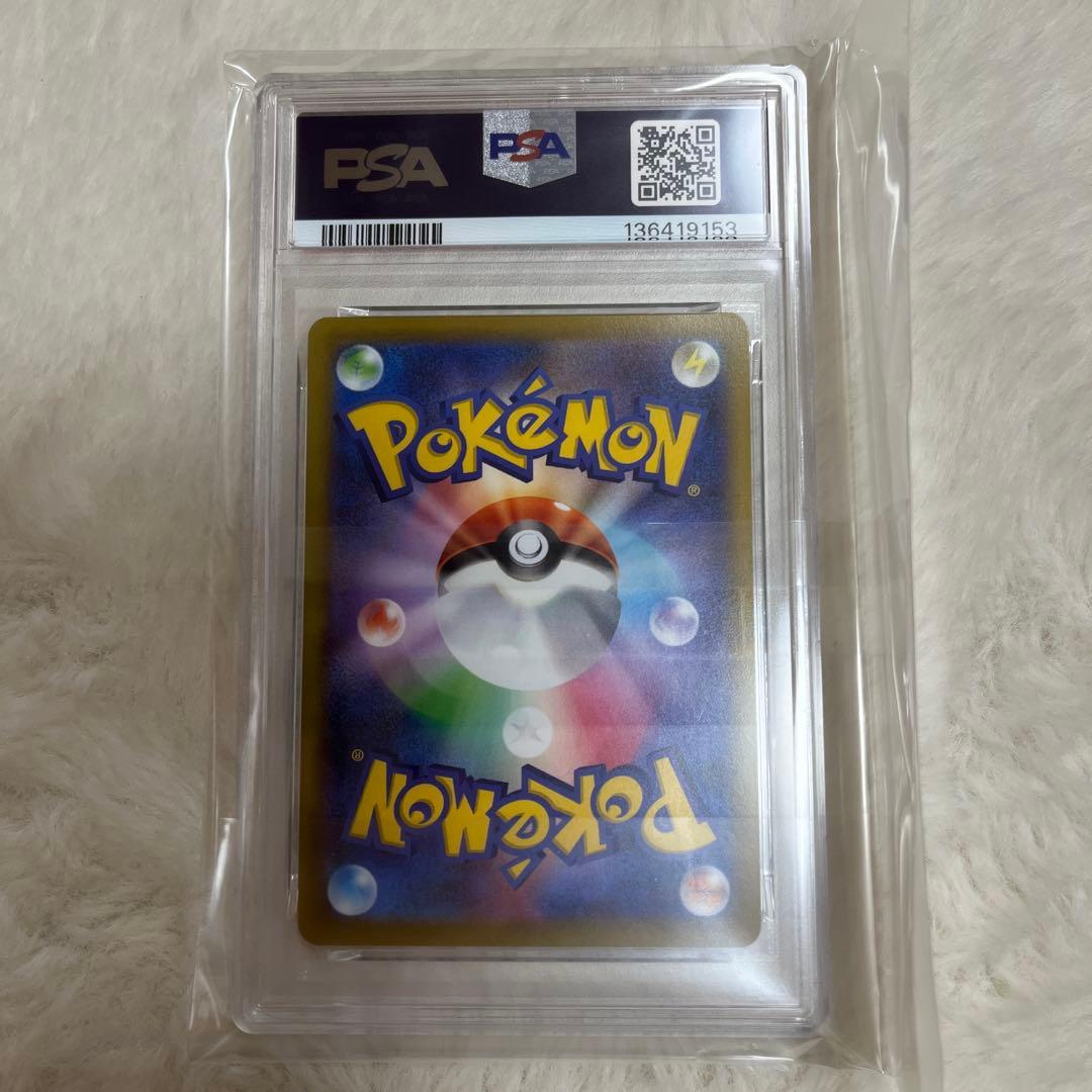 おととげギフト　ピカチュウ　PSA10 プロモ P [S-P 272]