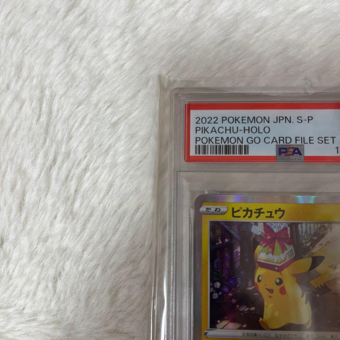 おととげギフト　ピカチュウ　PSA10 プロモ P [S-P 272]