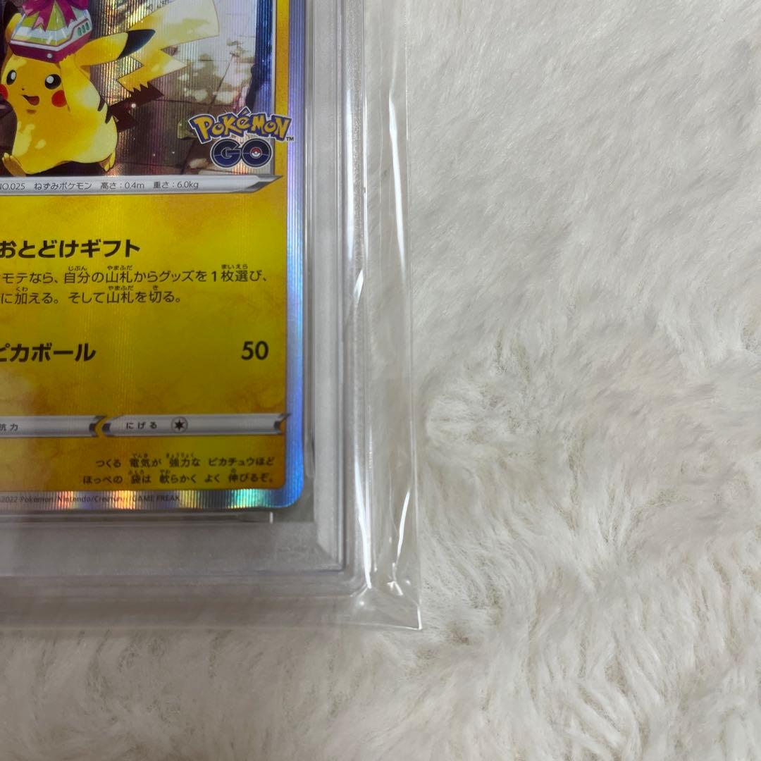 おととげギフト　ピカチュウ　PSA10 プロモ P [S-P 272]