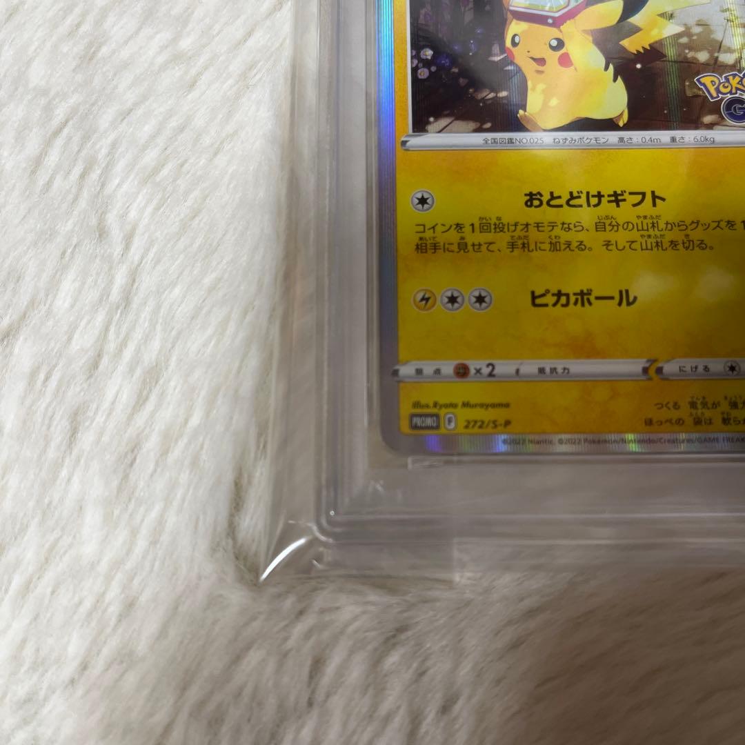 おととげギフト　ピカチュウ　PSA10 プロモ P [S-P 272]