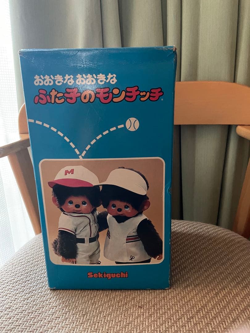 ふたごのモンチッチ ぬいぐるみ 本体