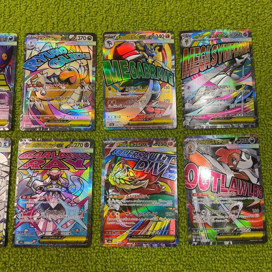 ポケモンカード　MA 10枚　コンプリート