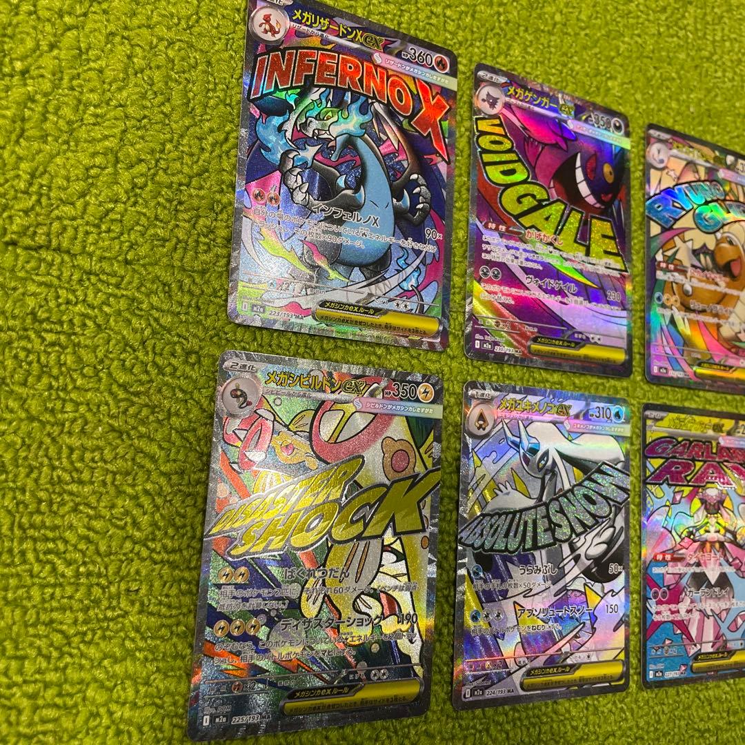 ポケモンカード　MA 10枚　コンプリート