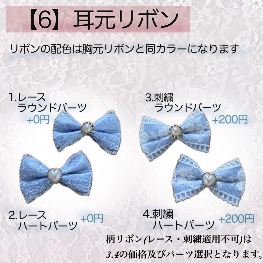 【受付中.ᐟ】ぬい服 カスタムオーダー ページ 10〜12cm 15〜16cm