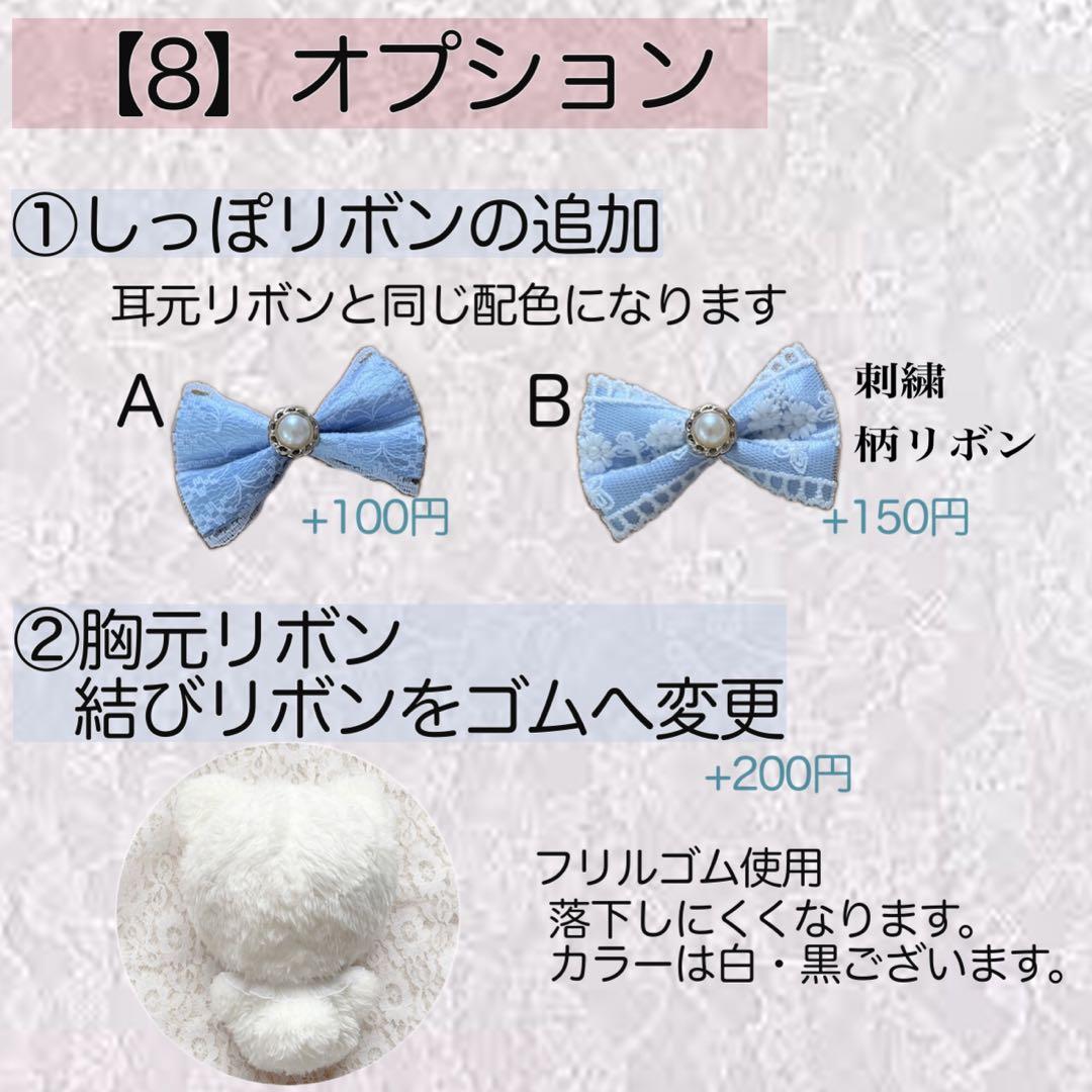 【受付中.ᐟ】ぬい服 カスタムオーダー ページ 10〜12cm 15〜16cm