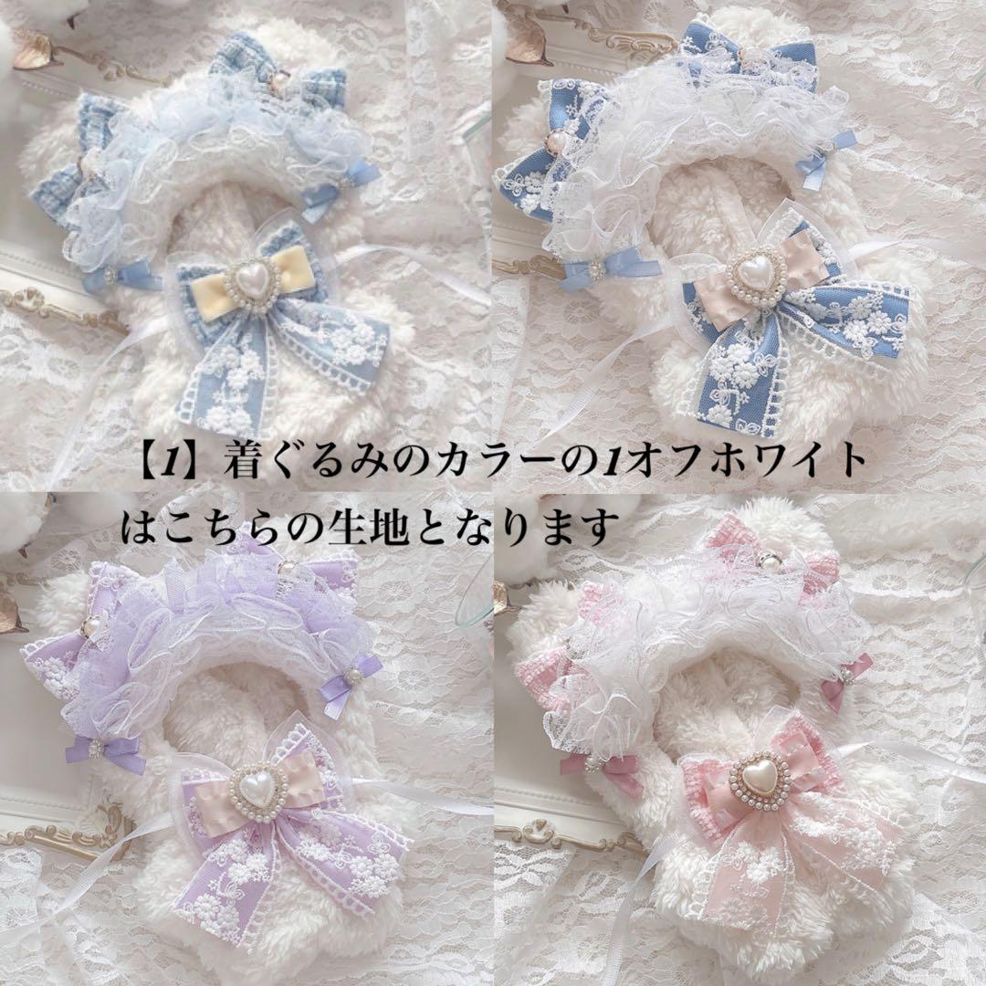 【受付中.ᐟ】ぬい服 カスタムオーダー ページ 10〜12cm 15〜16cm
