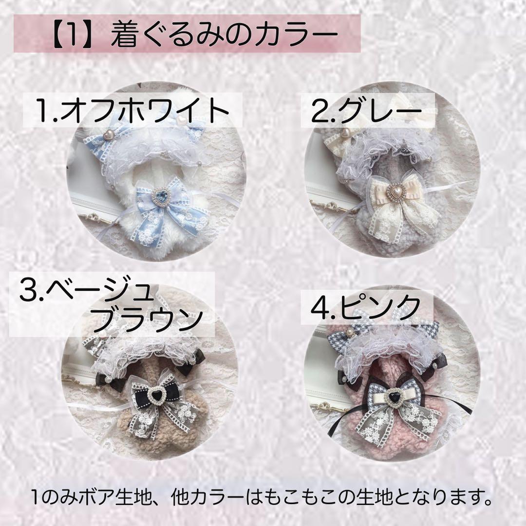 【受付中.ᐟ】ぬい服 カスタムオーダー ページ 10〜12cm 15〜16cm