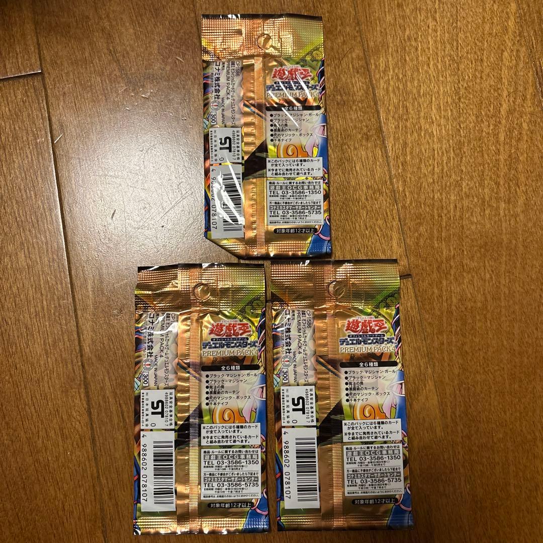 【未開封】遊戯王/プレミアムパック4/3パック
