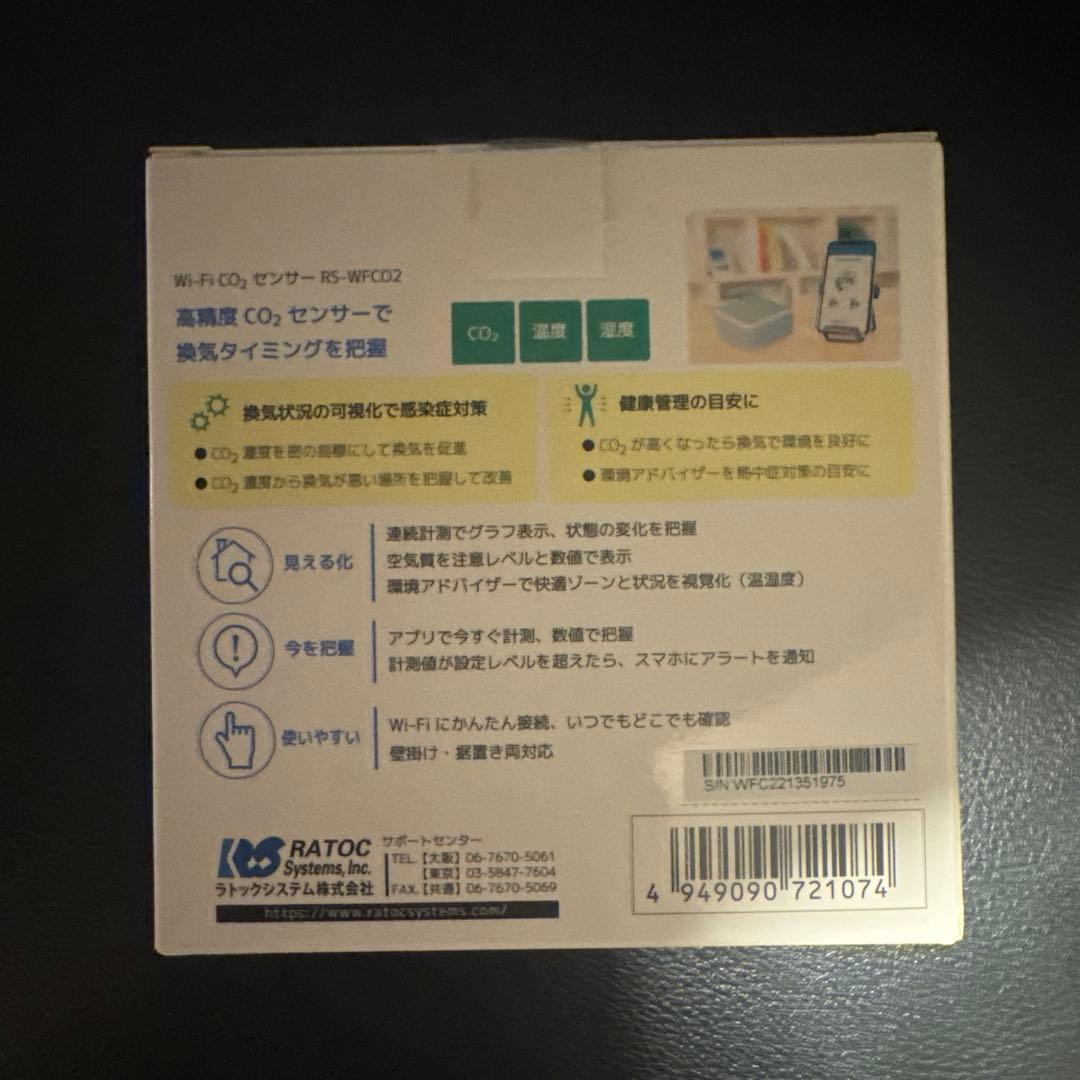 ラトックシステム Wi-Fi CO2 RS-WFCO2 二酸化炭素濃度　計測器