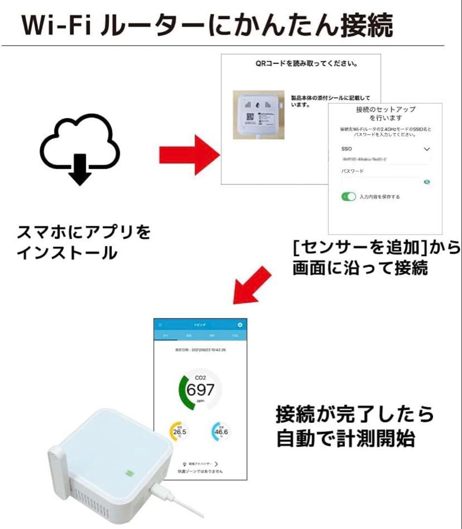 ラトックシステム Wi-Fi CO2 RS-WFCO2 二酸化炭素濃度　計測器