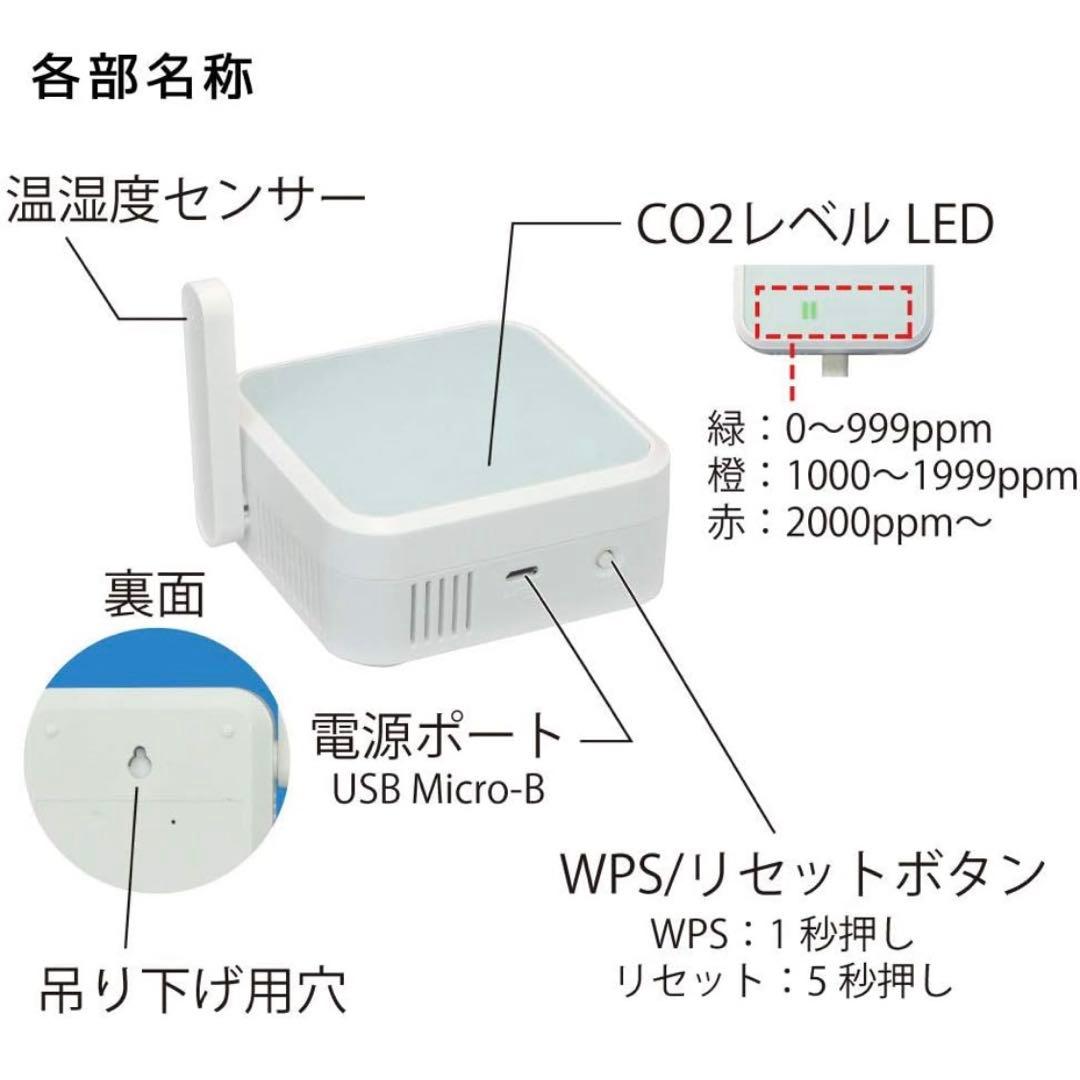ラトックシステム Wi-Fi CO2 RS-WFCO2 二酸化炭素濃度　計測器