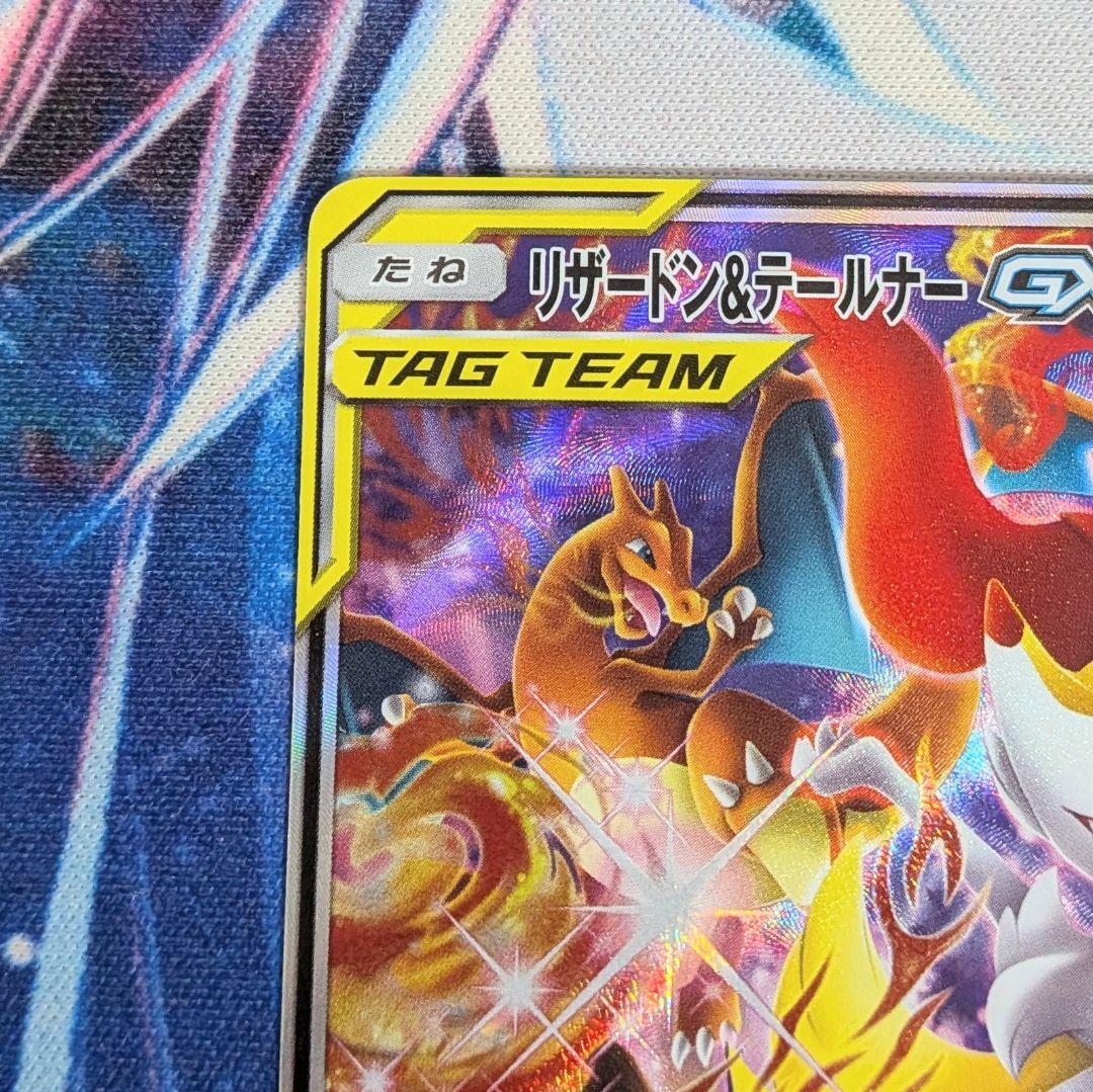 【値下げしてます！】ポケモンカード リザードン&テールナーGX SA