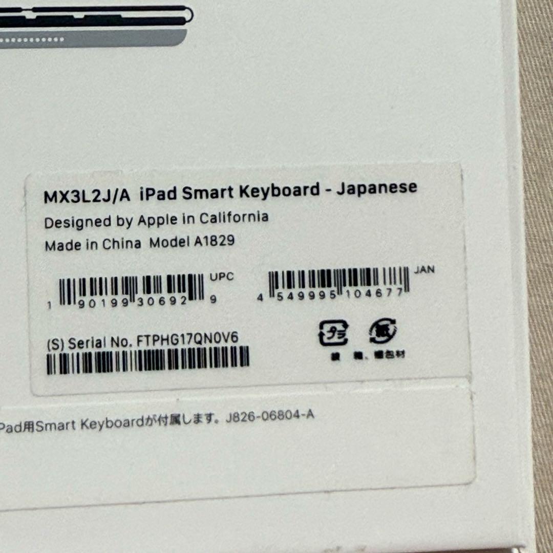 【Apple純正】Smart Keyboard10.5インチ MX3L2J/A