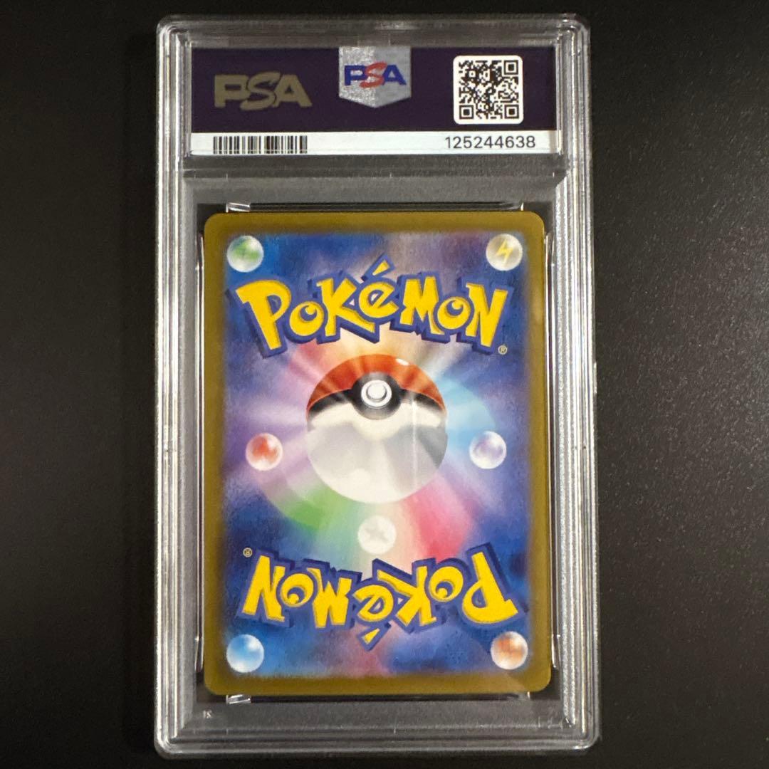 X*様 【PSA10】イーブイex SAR SV8a テラスタルフェス 223/