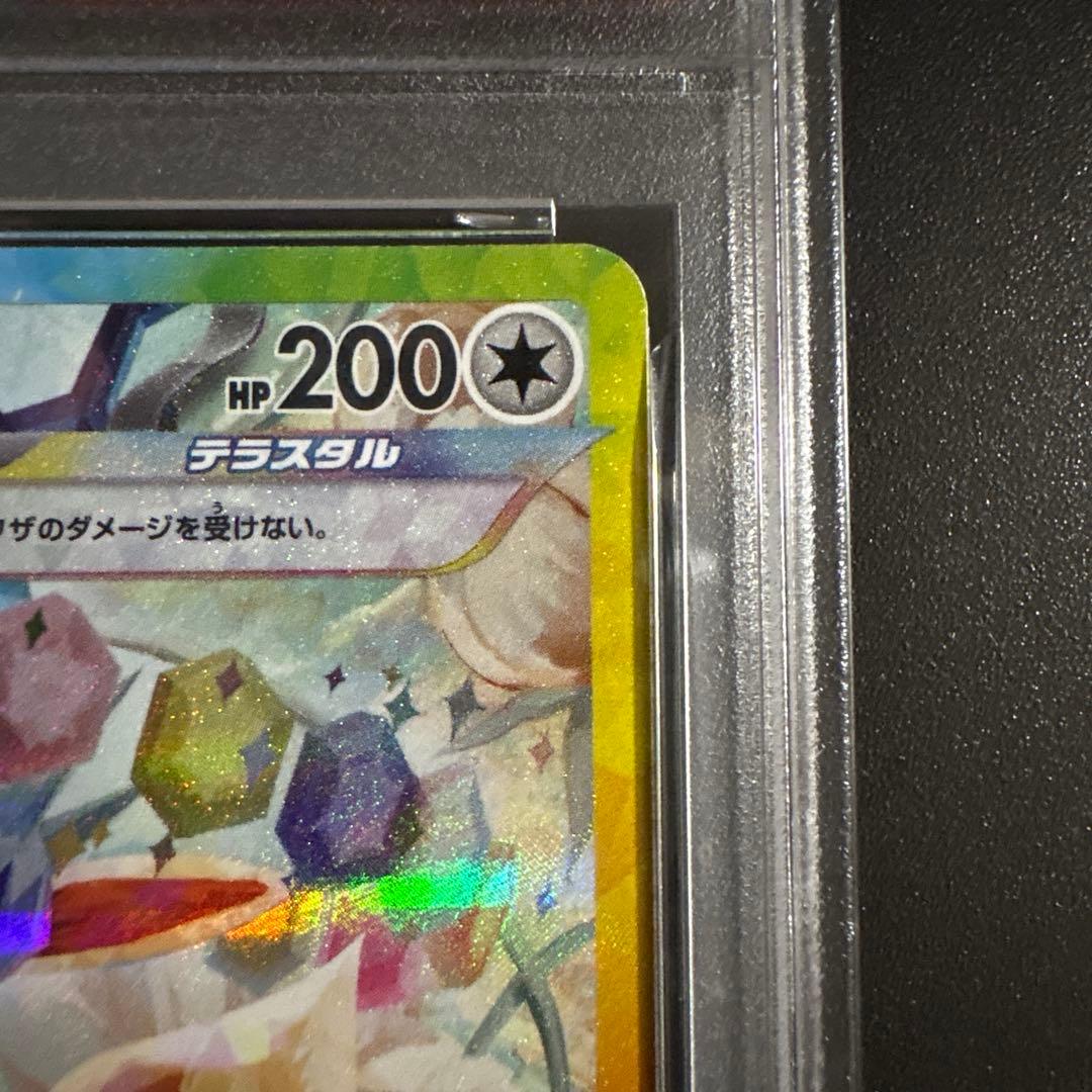 X*様 【PSA10】イーブイex SAR SV8a テラスタルフェス 223/