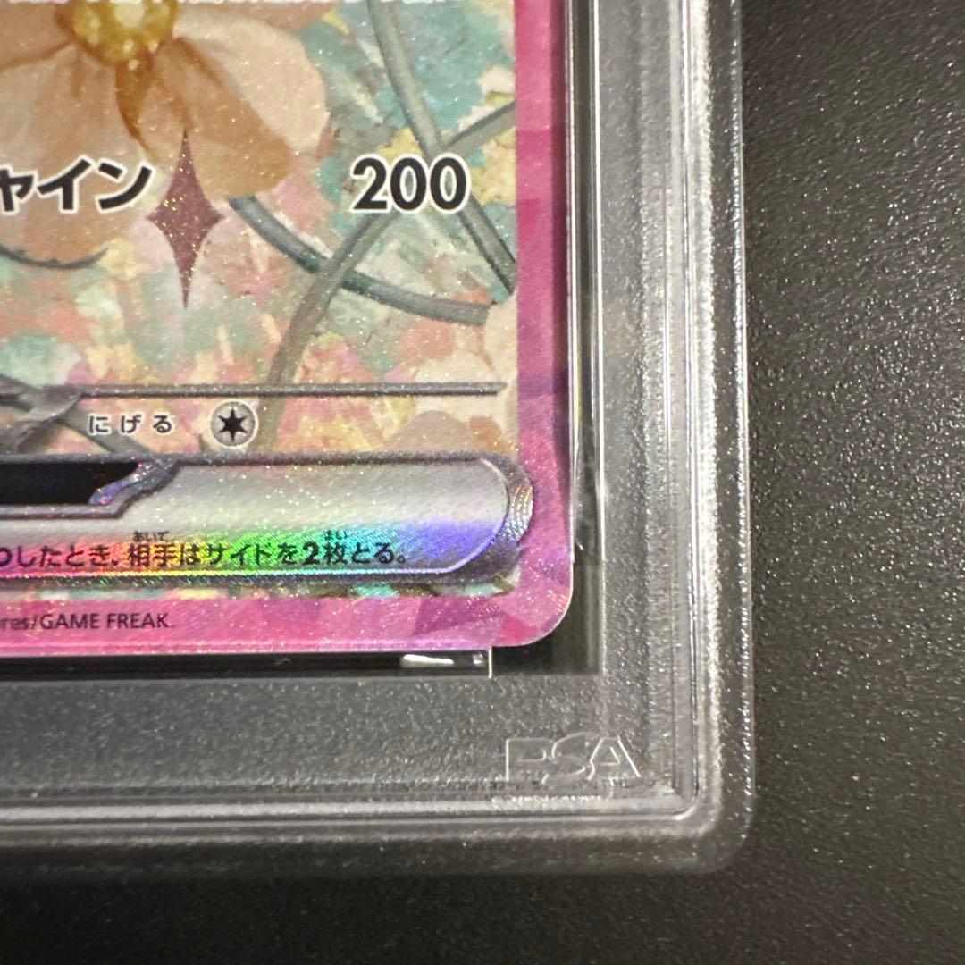 X*様 【PSA10】イーブイex SAR SV8a テラスタルフェス 223/