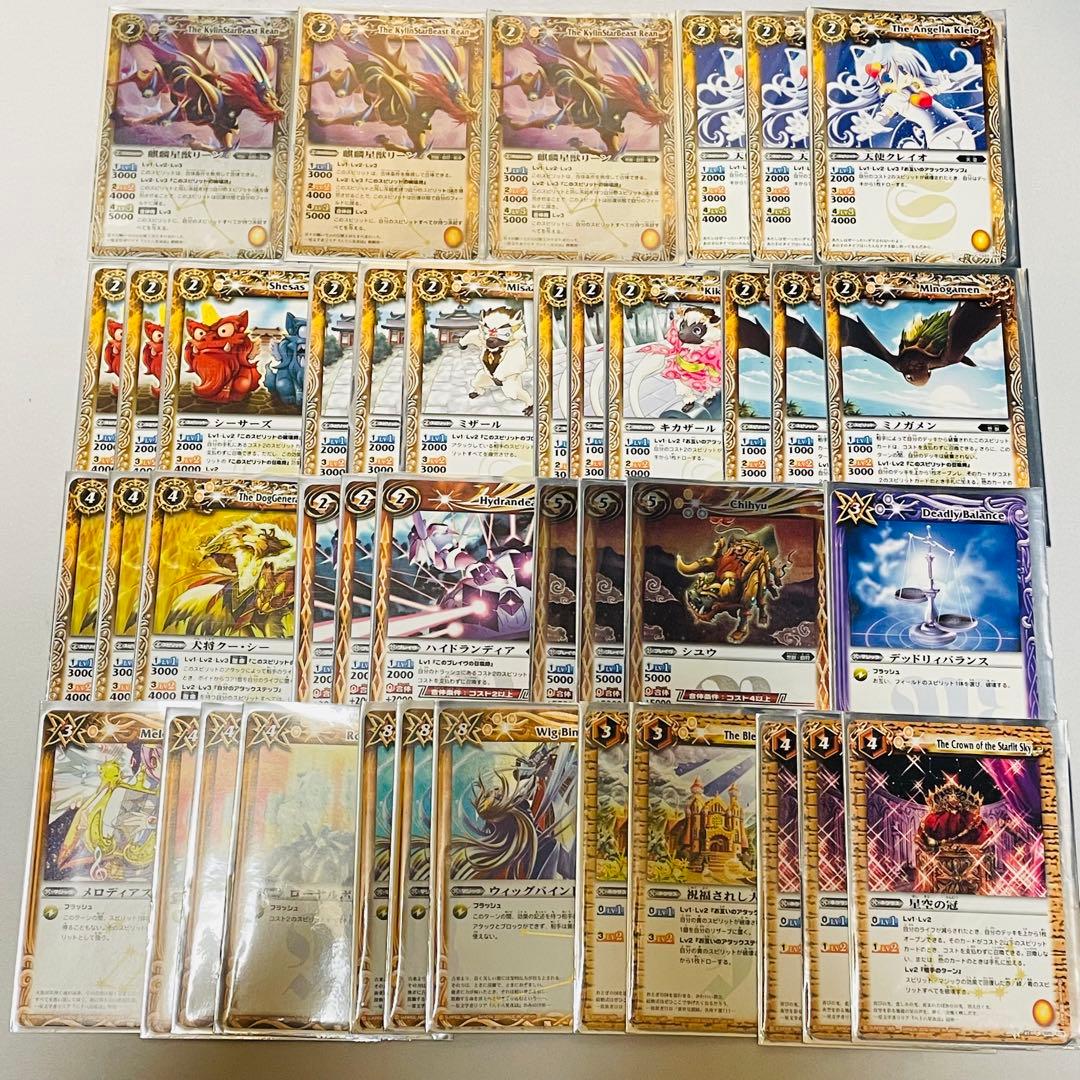 バトスピクラシック　2コスビート　星座編　環境デッキ