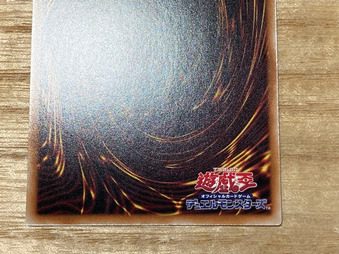 最安 値下不可 蒼の深淵 ディープアイズ・ホワイト・ドラゴン オーバーフレーム