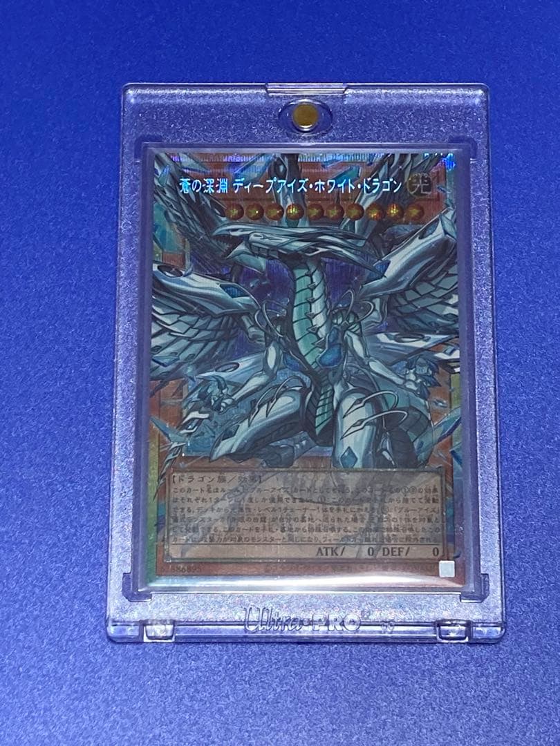 最安 値下不可 蒼の深淵 ディープアイズ・ホワイト・ドラゴン オーバーフレーム