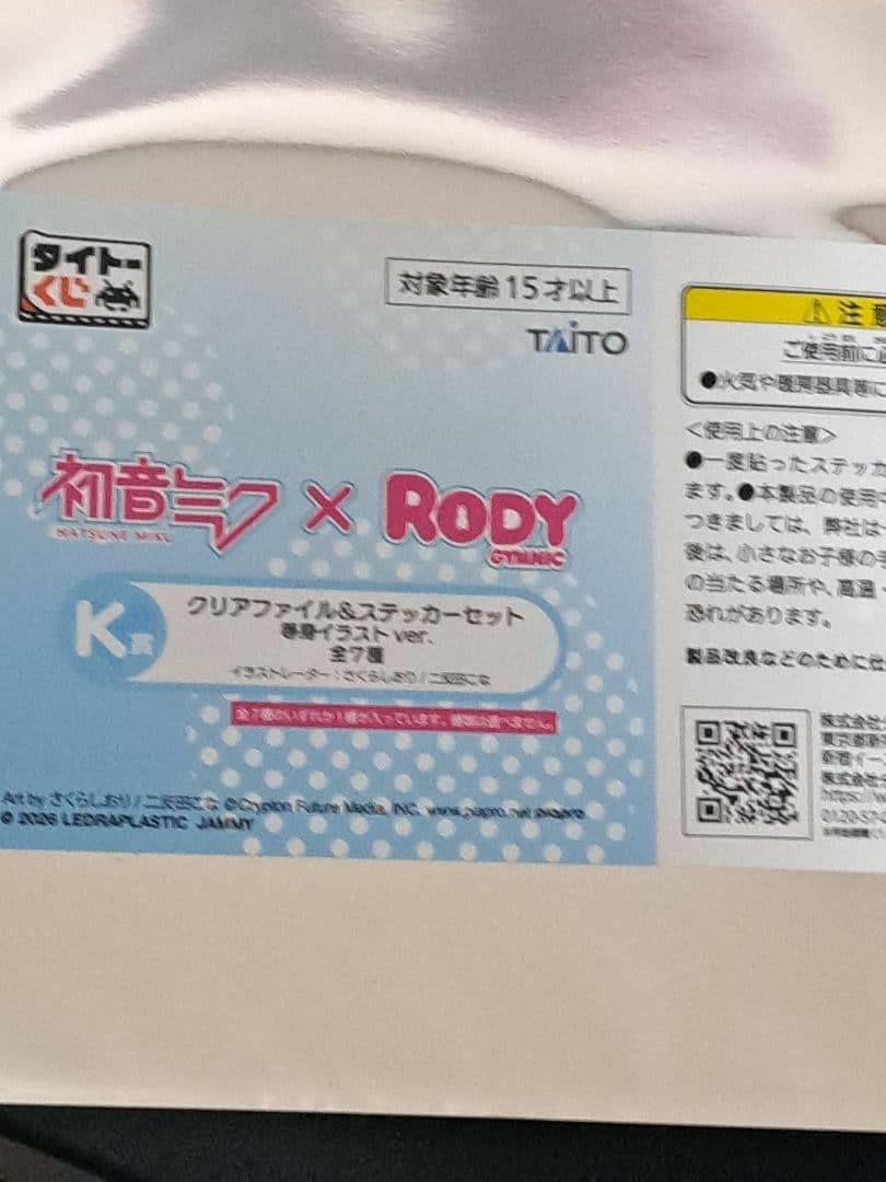 タイトーくじ　初音ミク×RODY A賞フィギュア＋他