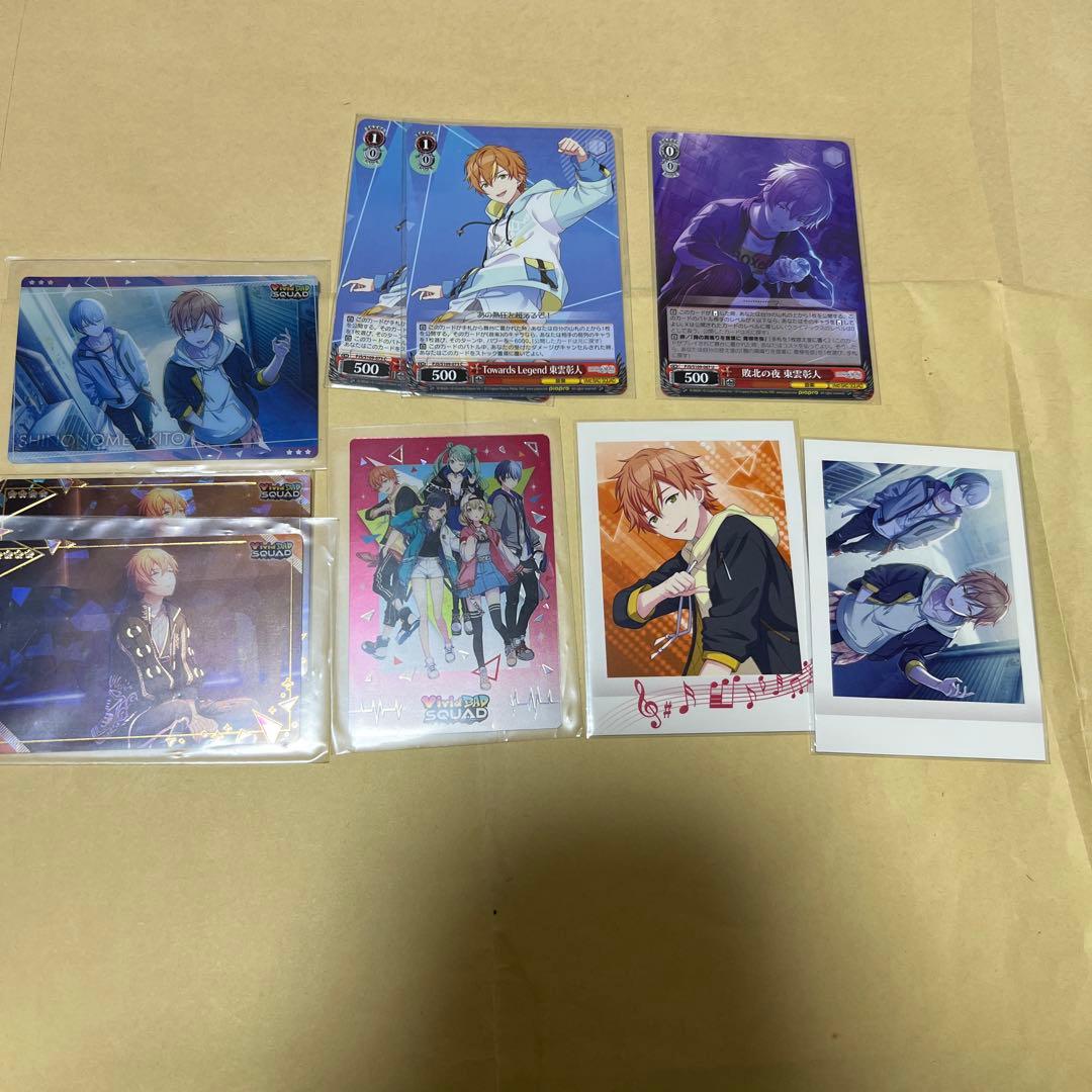 プロセカ 東雲彰人まとめ売り